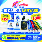 ID Card Printing Rs. 15/- | Printing Services | Online Printing _